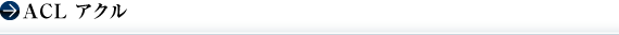 title_acl_main.gif
