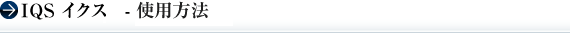 title_iqs_play.gif