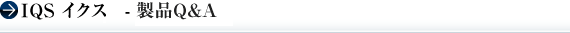 title_iqs_qa.gif