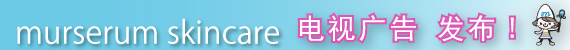 电视广告发布